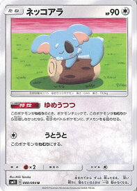楽天市場 ポケモンカード ネッコアラの通販