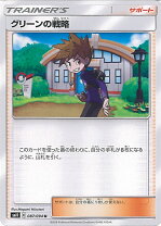 楽天市場】ポケモン カード グリーン sr グリーンの戦略の通販