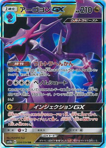 �|�P�����J�[�h�Q�[�� �A�[�S����GX �ySM10b 034 / 054 RR�z �����g���p�b�N �X�J�C���W�F���h �V���O���J�[�h