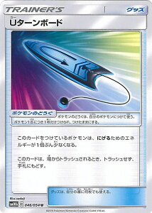 �|�P�����J�[�h�Q�[�� U�^�[���{�[�h �ySM10b 046 / 054 U�z �����g���p�b�N �X�J�C���W�F���h �V���O���J�[�h