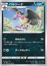 楽天市場 バルジーナ ポケモンカードゲームの通販 楽天市場 バルジーナ ポケモンカードゲームの通販