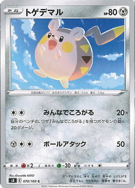 【中古】ポケモンカードゲーム トゲデマル 【S8 070 / 100 C】 拡張パック フュージョンアーツ シングルカード