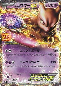 楽天市場 ポケモンカード ミュウツーexの通販