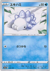 【中古】ポケモンカードゲーム ユキハミ 【S8b 039 / 184 -】 ハイクラスパック VMAXクライマックス シングルカード