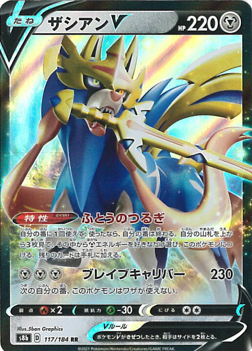 市場 ポケモンカード 071 S10b ケッキングv 059 Rr