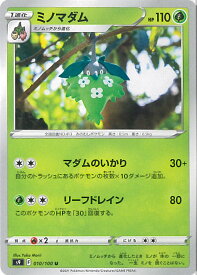 【中古】ポケモンカードゲーム ミノマダム 【S9 010 / 100 U】 拡張パック スターバース シングルカード