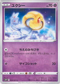 【中古】ポケモンカードゲーム ユクシー 【S10P 029 / 067 C】 拡張パック スペースジャグラー シングルカード