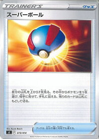 【中古】ポケモンカードゲーム スーパーボール 【SI 373 / 414 -】 スタートデッキ100 シングルカード