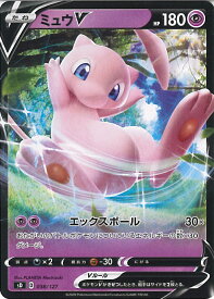 【中古】ポケモンカードゲーム ミュウV 【SD 038 / 127 -】 Vスタートデッキ シングルカード