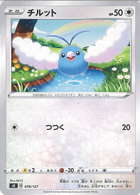 【中古】ポケモンカードゲーム チルット（Aランク） 【SD 078 / 127 -】 Vスタートデッキ シングルカード