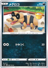【中古】ポケモンカードゲーム メグロコ 【S11 068 / 100 C】 拡張パック ロストアビス シングルカード