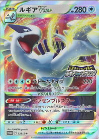 【中古】ポケモンカードゲーム ルギアVSTAR 【PR 325 / S-P -】 伝説のポケモンを探せ!ルギアゲットチャレンジ シングルカード