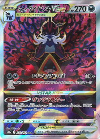 【中古】ポケモンカードゲーム ヒスイダイケンキVSTAR 【S12a 230 / 172 SAR】 ハイクラスパック VSTARユニバース シングルカード