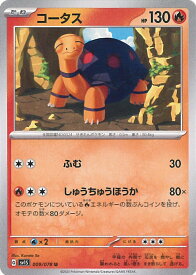 【中古】ポケモンカードゲーム コータス 【SV1S 009 / 078 U】 拡張パック スカーレットex シングルカード