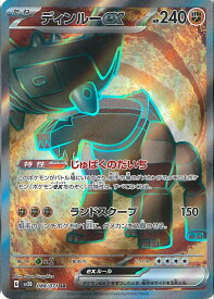 【中古】ポケモンカードゲーム ディンルーex 【SV2D 088 / 071 SR】 拡張パック クレイバースト シングルカード