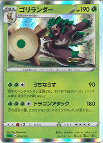 楽天市場】ポケモンカード ゴリランダーの通販