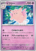 楽天市場】ピクシー ポケモンの通販