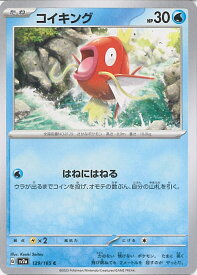 【中古】ポケモンカードゲーム コイキング ミラーカード(モンスターボール) 【SV2a 129 / 165 C】 強化拡張パック ポケモンカード151 シングルカード