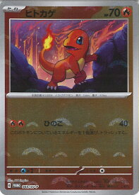 【中古】ポケモンカードゲーム ヒトカゲ 【PR 060 / SV-P -】 ポケモンカード151 カードファイルセット シングルカード