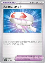 楽天市場】ポケモンカード ちからのハチマキの通販