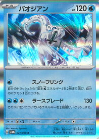 【中古】ポケモンカードゲーム パオジアン 【SV4M 021 / 066 R】 拡張パック 未来の一閃 シングルカード