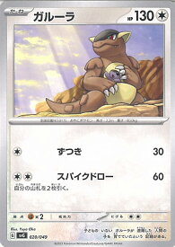 【中古】ポケモンカードゲーム ガルーラ 【SVG 020 / 049 -】 スペシャルデッキセットex フシギバナ・リザードン・カメックス シングルカード