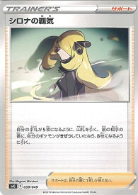 【中古】ポケモンカードゲーム シロナの覇気 【SVG 039 / 049 -】 スペシャルデッキセットex フシギバナ・リザードン・カメックス シングルカード