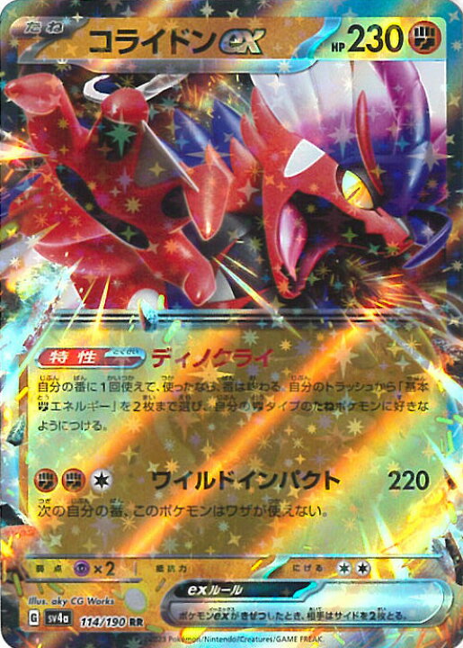 楽天市場】ポケモンカードゲーム コライドンex 【SV4a 114 / 190 RR 