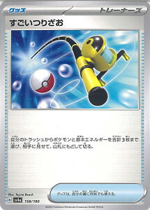 �y���������}���\���I�|�C���g5�{��3/26 01�F59�܂Łz �|�P�����J�[�h�Q�[�� �������肴�� �ySV4a 158 / 190 -�z �n�C�N���X�p�b�N �V���C�j�[�g���W���[ex �V���O���J�[�h