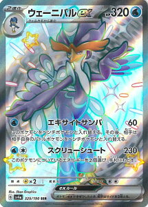 �|�P�����J�[�h�Q�[�� �E�F�[�j�o��ex �ySV4a 325 / 190 SSR�z �n�C�N���X�p�b�N �V���C�j�[�g���W���[ex �V���O���J�[�h