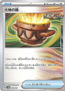 |PJ[hQ[ n̊ ySVHK 025 / 053 -z X^[^[fbLrhZbguÑ̃RChexv VOJ[h