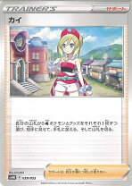 楽天市場】ポケモンカード カイ srの通販