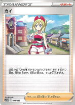 楽天市場】ポケモンカード カイ srの通販 