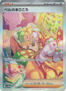 |PJ[hQ[ x̂܂ ySV5M 097 / 071 SARz gpbN TCo[WbW VOJ[h