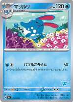 楽天市場】マリル ポケモンカードの通販