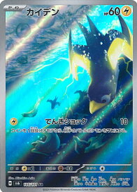 ポケモンカードゲーム カイデン 【SV6 105 / 101 AR】 拡張パック 変幻の仮面 シングルカード