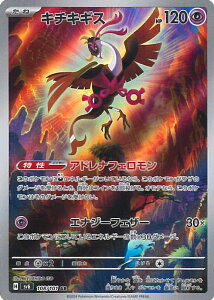 |PJ[hQ[ L`LMX ySV6 108 / 101 ARz gpbN ό̉ VOJ[h