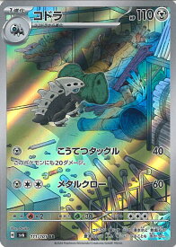 ポケモンカードゲーム コドラ 【SV6 111 / 101 AR】 拡張パック 変幻の仮面 シングルカード