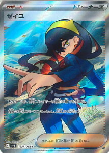 |PJ[hQ[ [C ySV6 123 / 101 SRz gpbN ό̉ VOJ[h