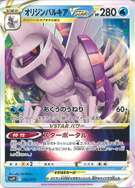 【中古】ポケモンカードゲーム オリジンパルキアVSTAR（Aランク） 【SVJP 002 / 019 -】 バトルマスターデッキ パオジアンex シングルカード