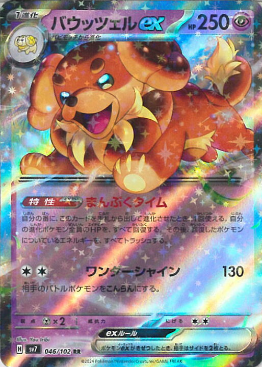 楽天市場】ポケモンカードゲーム バウッツェルex 【SV7 046 / 102 RR 