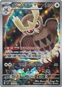 |PJ[hQ[ mYN ySV7 114 / 102 ARz gpbN Xe~N VOJ[h