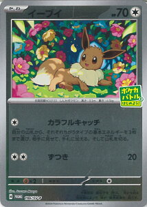 ポケモンカード イーブイの人気商品・通販・価格比較 - 価格.com