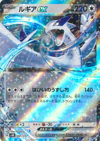 【お買い物マラソン！ポイント5倍★11/11 01：59まで】 ポケモンカードゲーム ルギアex 【SVM 097 / 175 -】 スタートデッキ Generations シングルカード