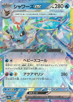楽天市場】ポケモンカード シャワーズexの通販