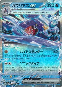 �|�P�����J�[�h�Q�[�� �K�u���A�Xex �ySV8a 039 / 187 RR�z �n�C�N���X�p�b�N �e���X�^���t�F�Xex �V���O���J�[�h