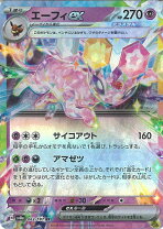 楽天市場】ポケモンカード エーフィexの通販 