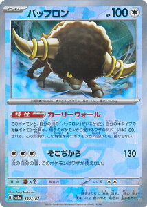 |PJ[hQ[ obt ~[(}X^[{[) ySV8a 133 / 187 -z nCNXpbN eX^tFXex VOJ[h