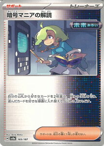 |PJ[hQ[ Í}jẢ ~[(X^[{[) ySV8a 165 / 187 -z nCNXpbN eX^tFXex VOJ[h