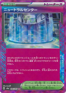 �|�P�����J�[�h�Q�[�� �j���[�g�����Z���^�[ �ySV8a 184 / 187 ACE�z �n�C�N���X�p�b�N �e���X�^���t�F�Xex �V���O���J�[�h